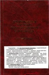 book Лекарственные растения Государственной Фармакопеи. Часть I