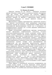 book Общая психология