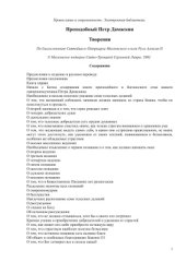 book Творения