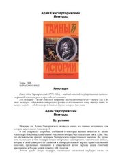 book Мемуары