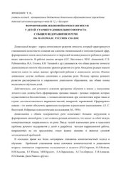 book Формирование языковой компетентности у старших дошкольников с ОНР на материале русских сказок