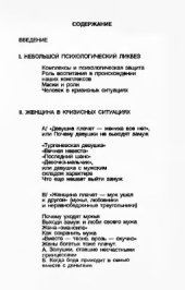 book Заслужи себе счастье