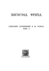 book Автопортрет (1885; 1886; 1925; 1899; 1914; 1924; 1925)