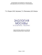 book Учебник по геологии