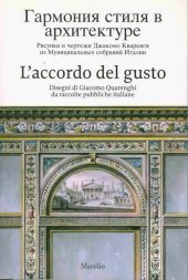 book L'accordo del gusto