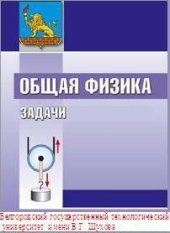 book Физика ЕГЭ