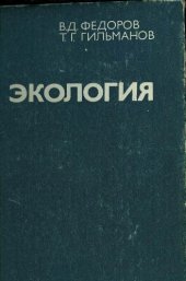 book Экология