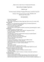 book Радость моя. Доброе слово пастыря вступившим на путь духовного устроения