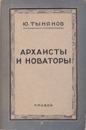 book О Хлебникове