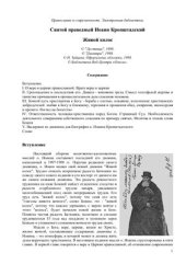 book Живой колос
