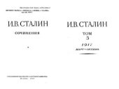 book Сочинения. Том 03. 1917 март - октябрь