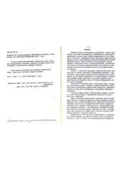 book Углеродсодержащие композиционные материалы