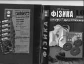 book Фізика. Опорні конспекти. 10 клас