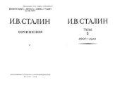 book Сочинения. Том 02. 1907-1913