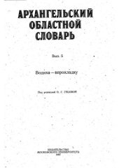 book Водиха-Впрохладку