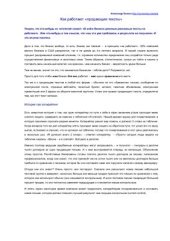 book Как работают продающие тексты