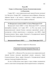 book Жизнь Расплетина