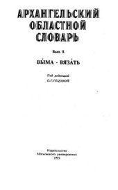 book Выма-Вязать