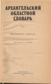 book Весноделить-Водиться