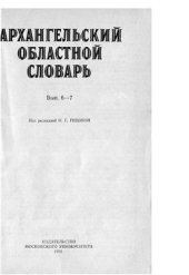 book Впроход-Вылятывать