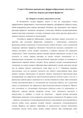 book Проблемы порошкового материаловедения. Часть 5. Технология производства порошковых ферритовых материалов