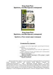 book Брейгель