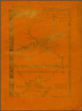 book Древности Приднепровья. Эпоха предшествующая Великому переселению народов. Вып. III. Часть 2