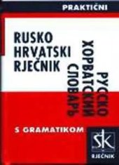 book Русско-хорватский практичный словарь