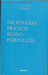 book Русско-португальский учебный словарь