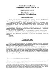 book Племянник чародея