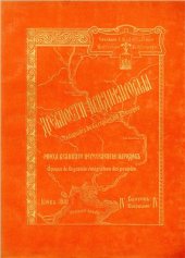 book Древности Приднепровья. Эпоха Великого переселения народов. Вып. IV