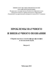book Онтологические основания феномена этничности