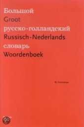 book Groot Russisch-Nederlands Woordenboek / Большой русско-голландский словарь