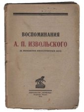 book Воспоминания