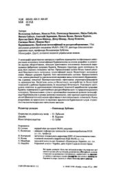 book Буряківництво. Проблеми інтенсифікації та ресурсосбереження