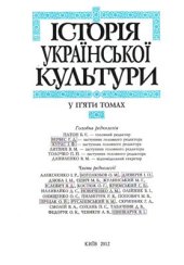 book Історія українського мовознавства XX - початку XXI століть