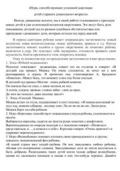 book Игры, способствующие успешной адаптации детей старшего дошкольного возраста (из опыта работы)