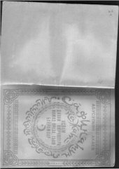 book Ислам динни кюрчюлери намаз, ораза, гьаж байрамлар