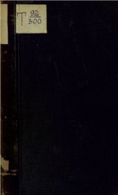 book Записка антиквара о поѣздке его на Калку и Калмиусъ, в Корсунскую землю и на южныя побережья Днѣпра и Днѣстра