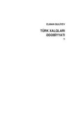 book Türk xalqları ədəbiyyatı (Литература тюркских народов)