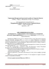 book Практические налоговые споры: написание апелляционной жалобы