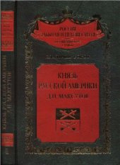 book Максутов