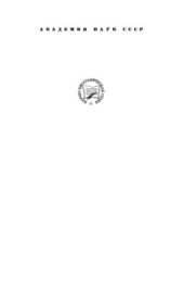 book Товий Егорович Ловиц (1757-1804)