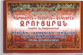 book Persian-Armenian-English Conversation Guide