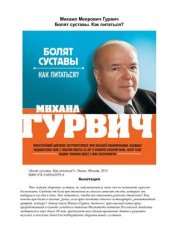 book Болят суставы. Как питаться?