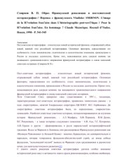 book Образ Французской революции в постсоветской историографии