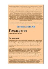 book Государство