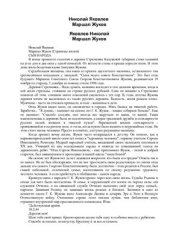 book Маршал Жуков