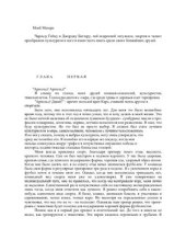 book Мемуары культуриста