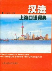 book 汉法上海口语词典. Dictionnaire Français en langue parlée de Shanghai